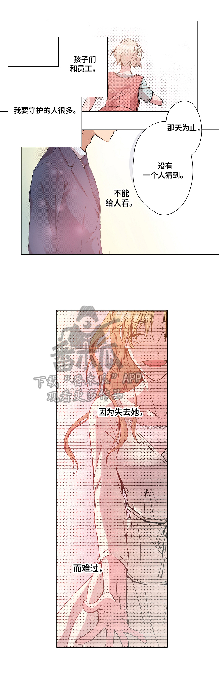 第21章：表白2