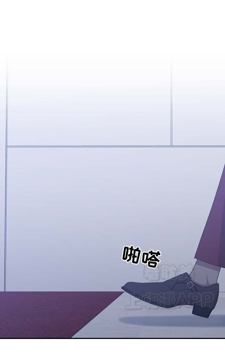 圈套3漫画,第36话5图