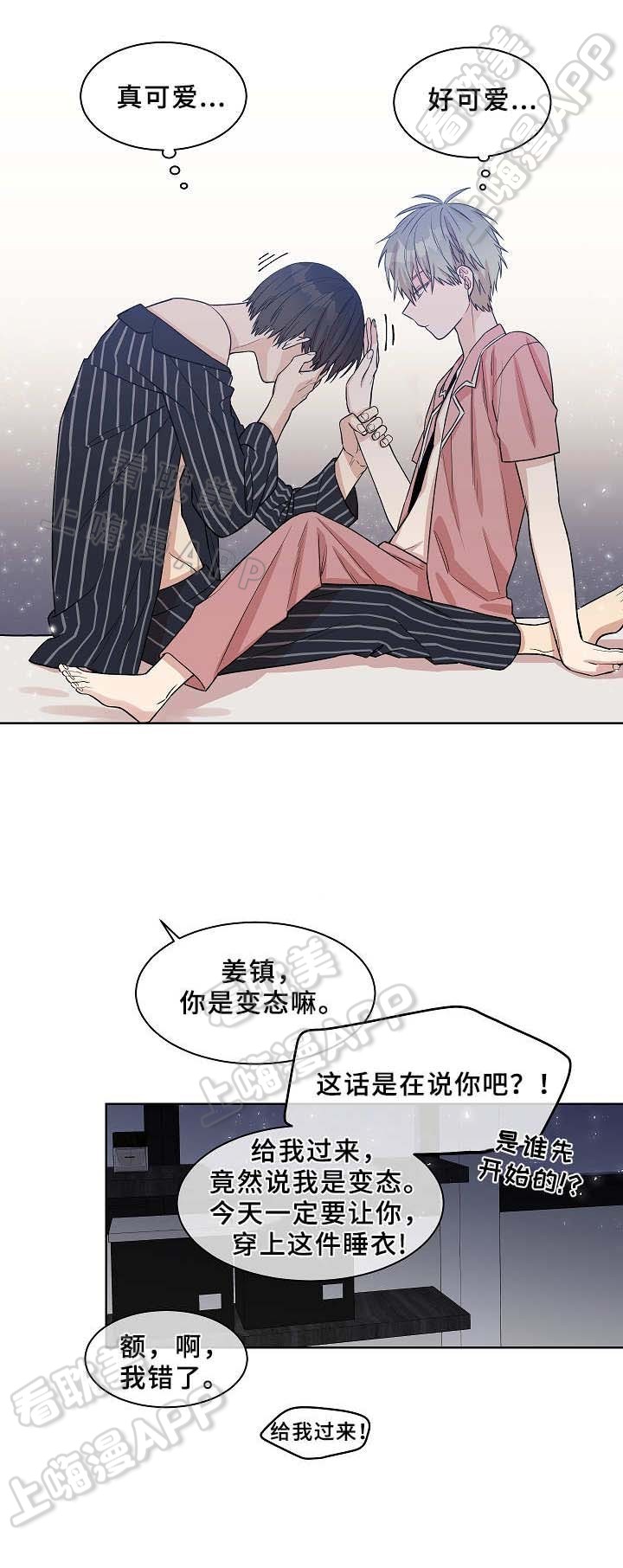 圈套漫画,第18话4图