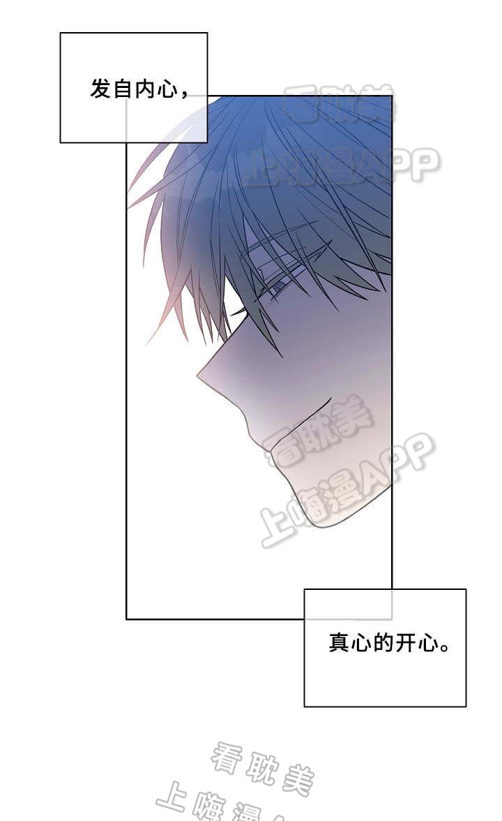 圈套漫画,第18话2图