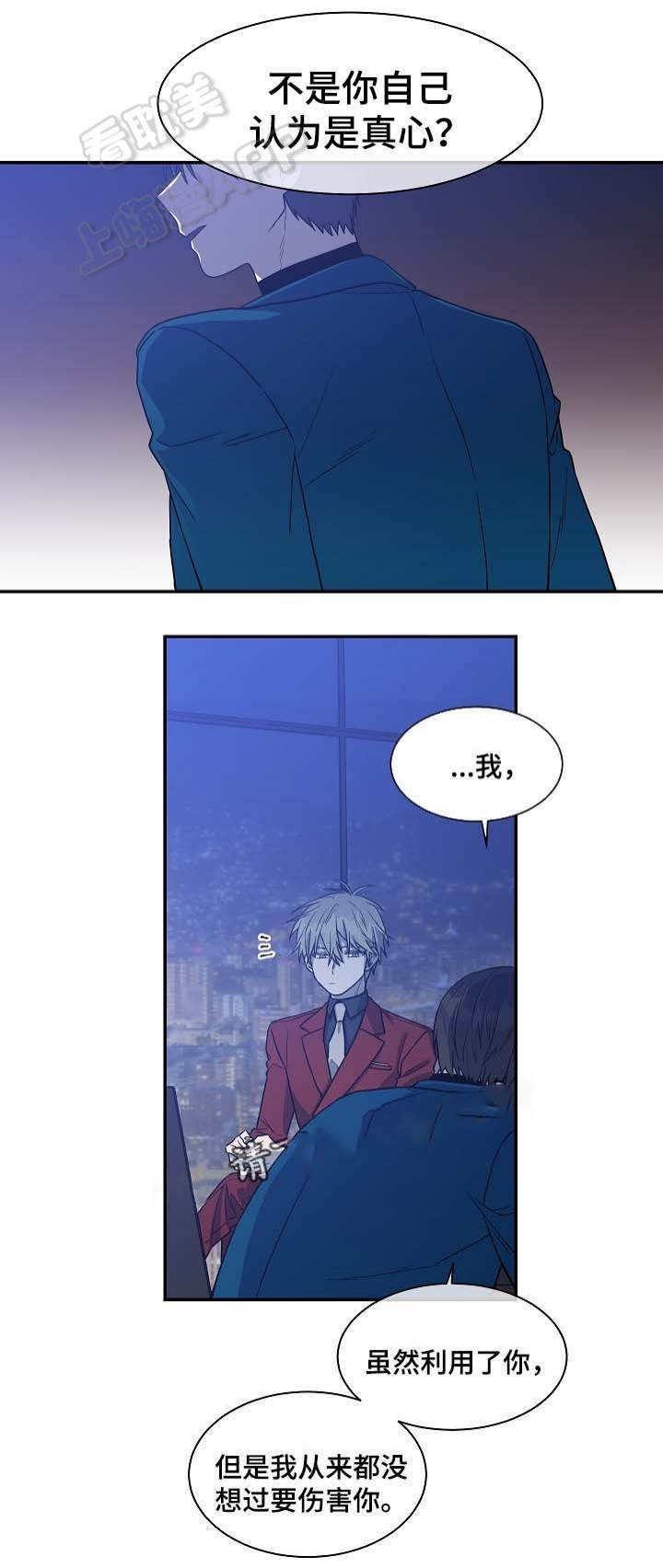 圈套history3演员表漫画,第37话5图