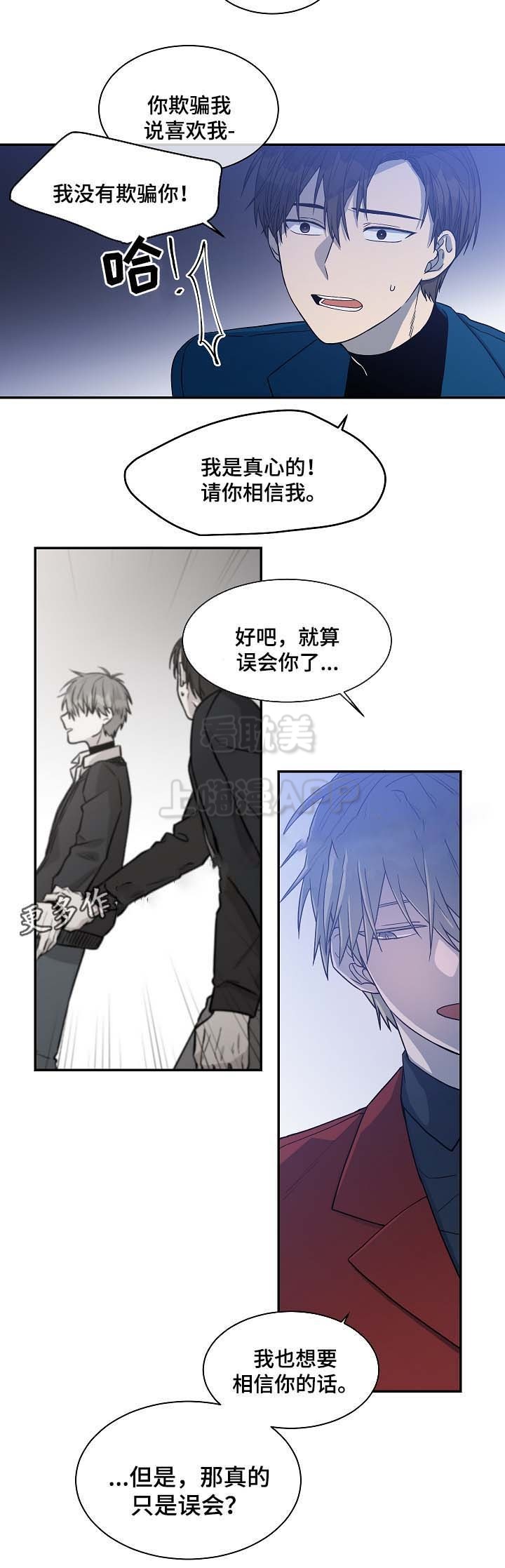 圈套history3演员表漫画,第37话4图