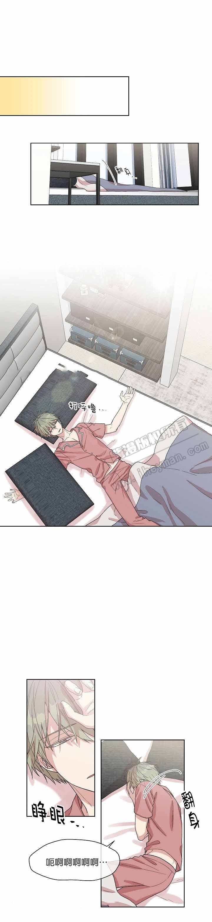 圈套器漫画,第11话1图
