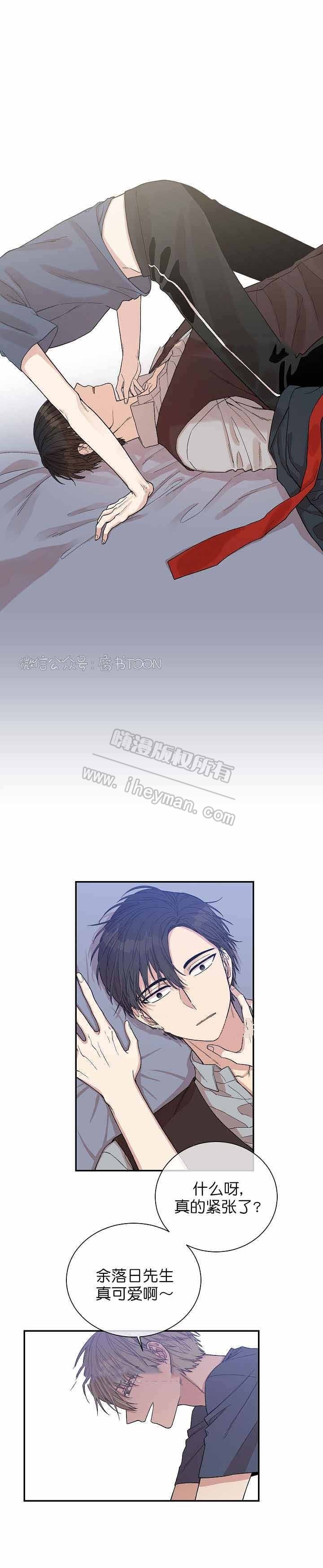 圈套器漫画,第7话1图