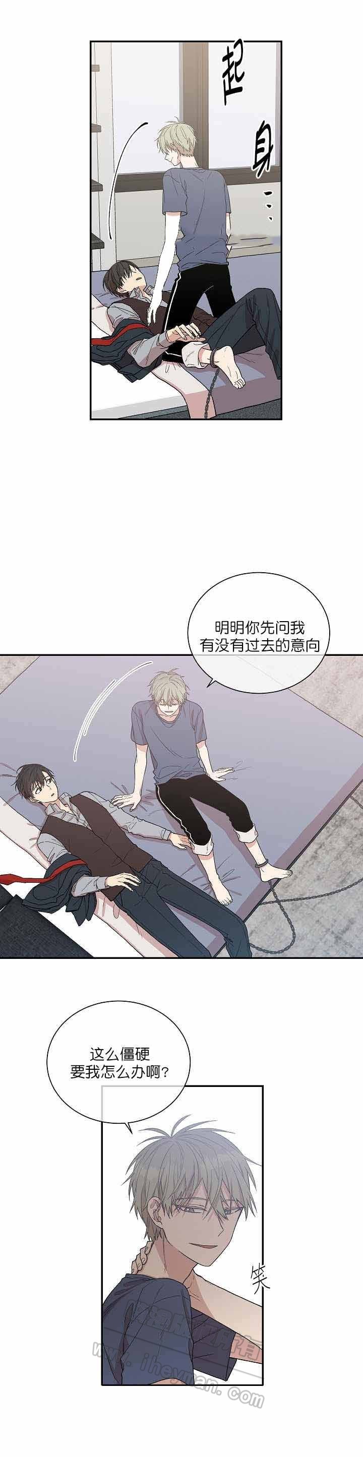 圈套器漫画,第7话2图