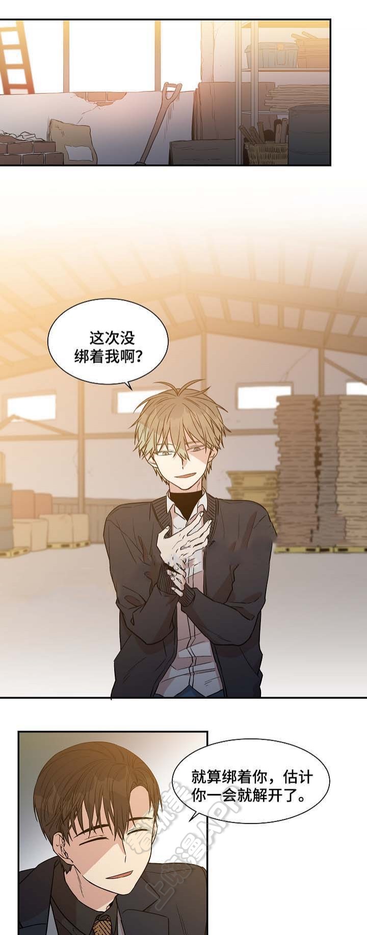圈套漫画,第30话1图