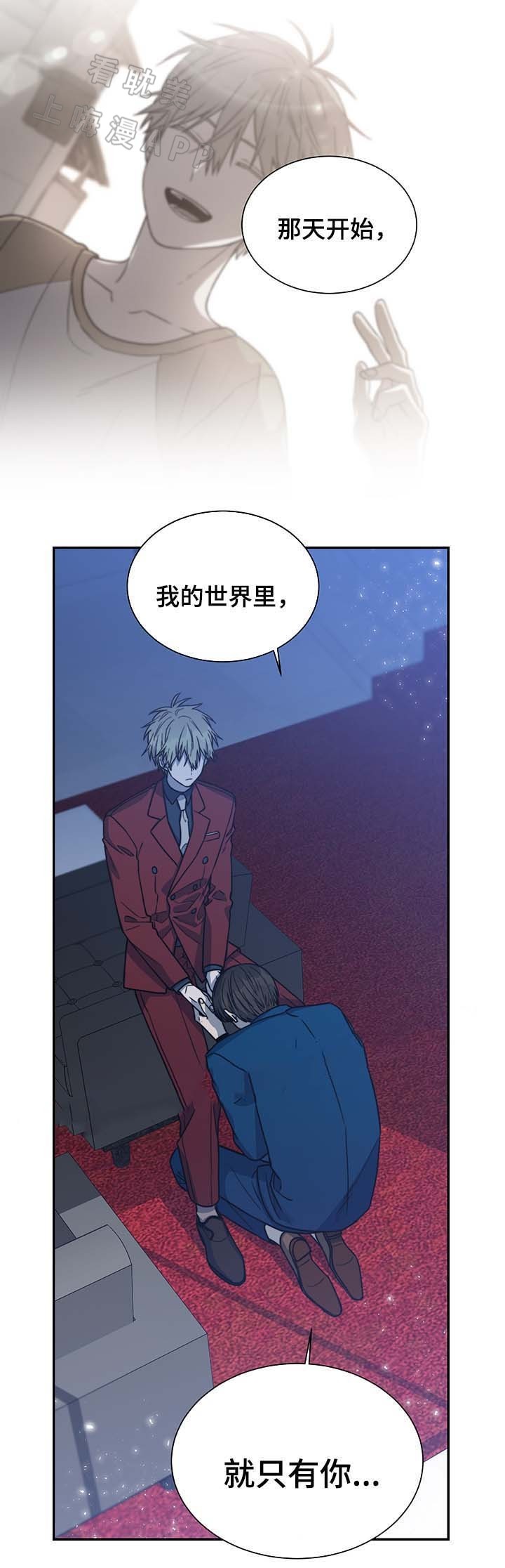 圈套history3演员表漫画,第39话2图