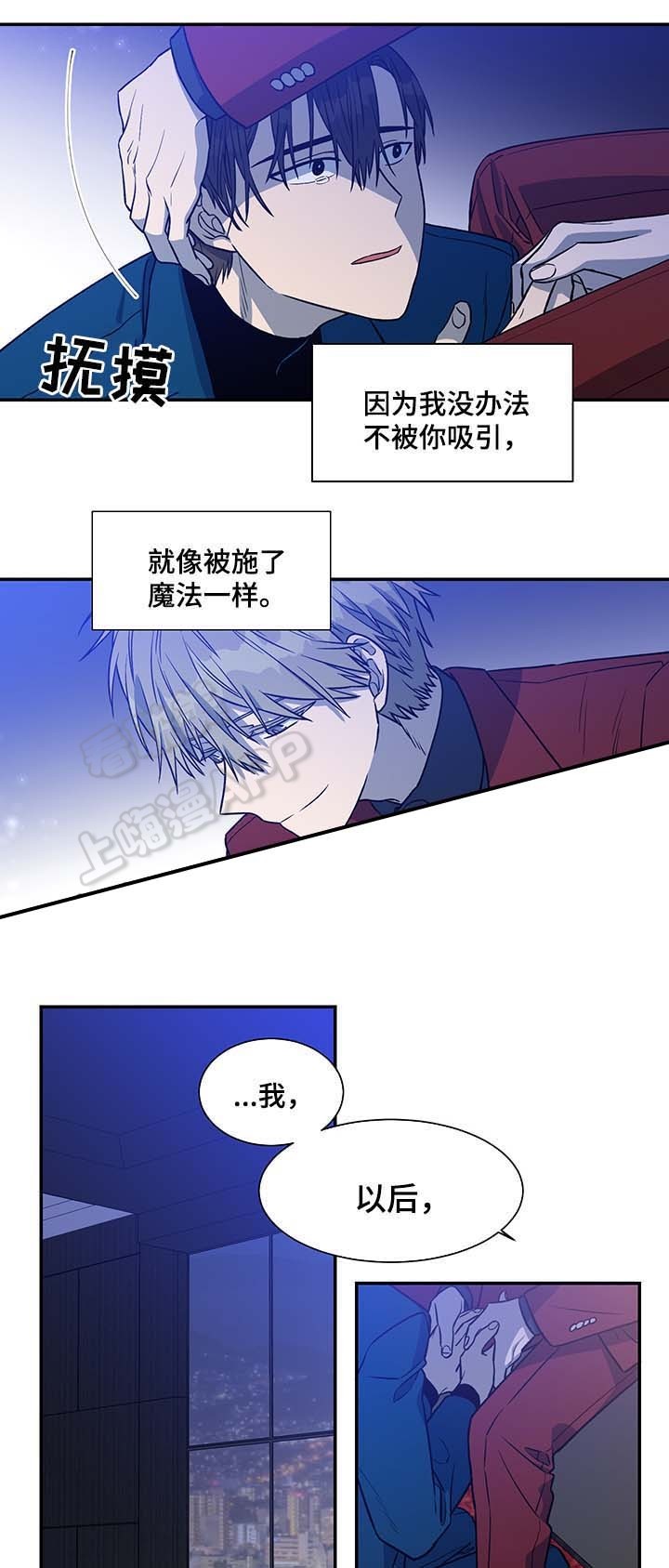 圈套history3演员表漫画,第39话5图