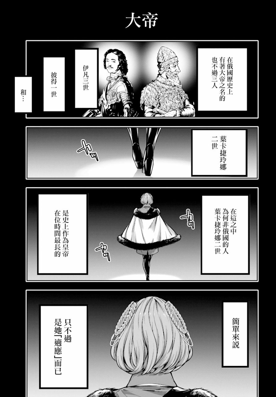 魔女大战魔法少女漫画,第22话5图