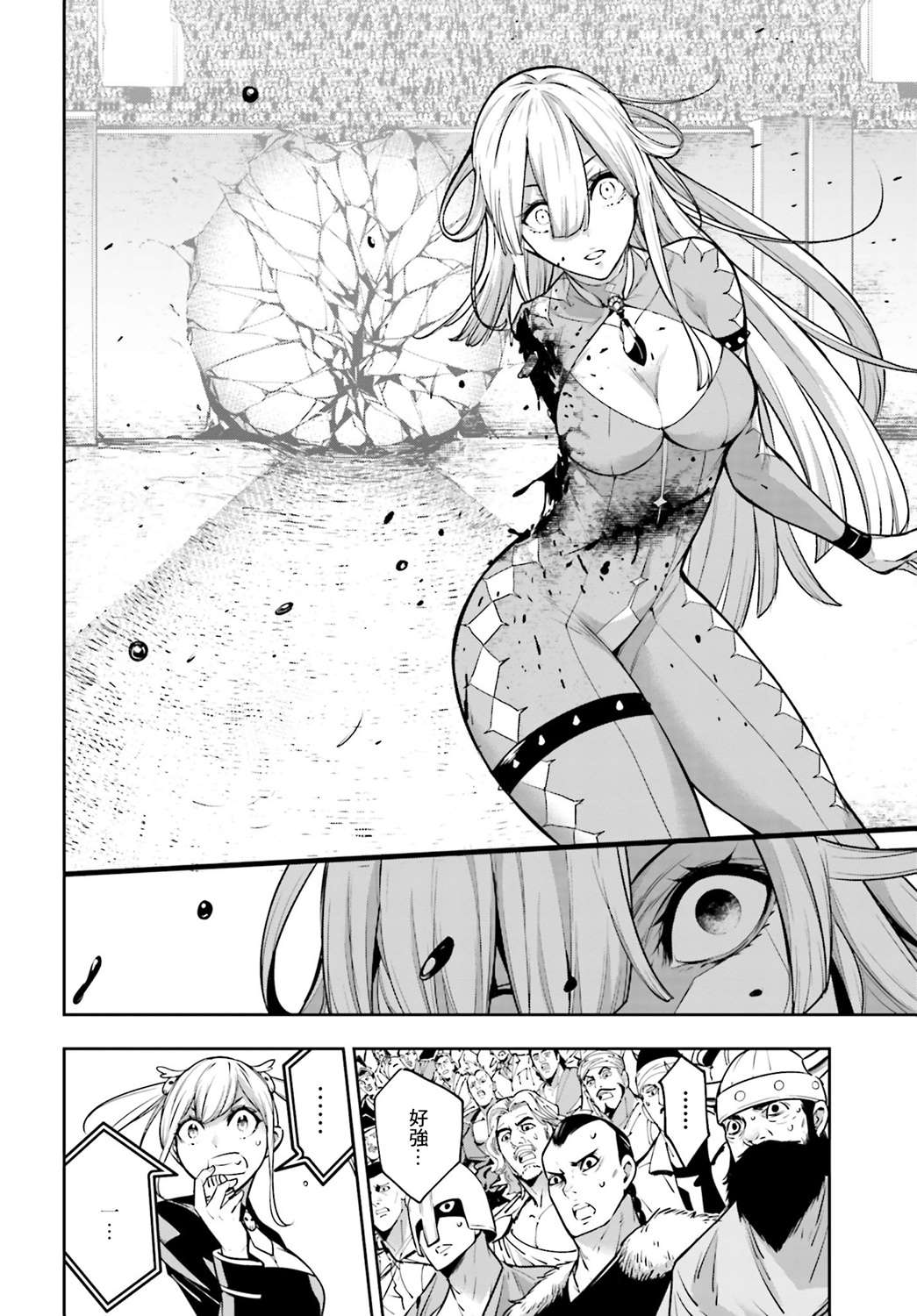 帮我播放魔女大飞机照片漫画,第5话4图