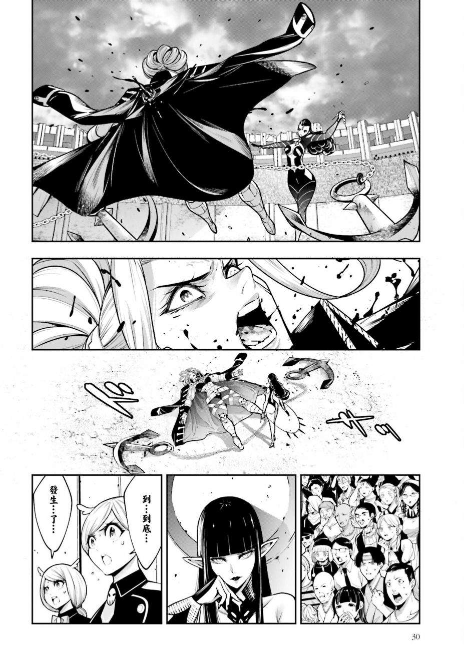 魔女大战漫画原著正版漫画,第19话2图