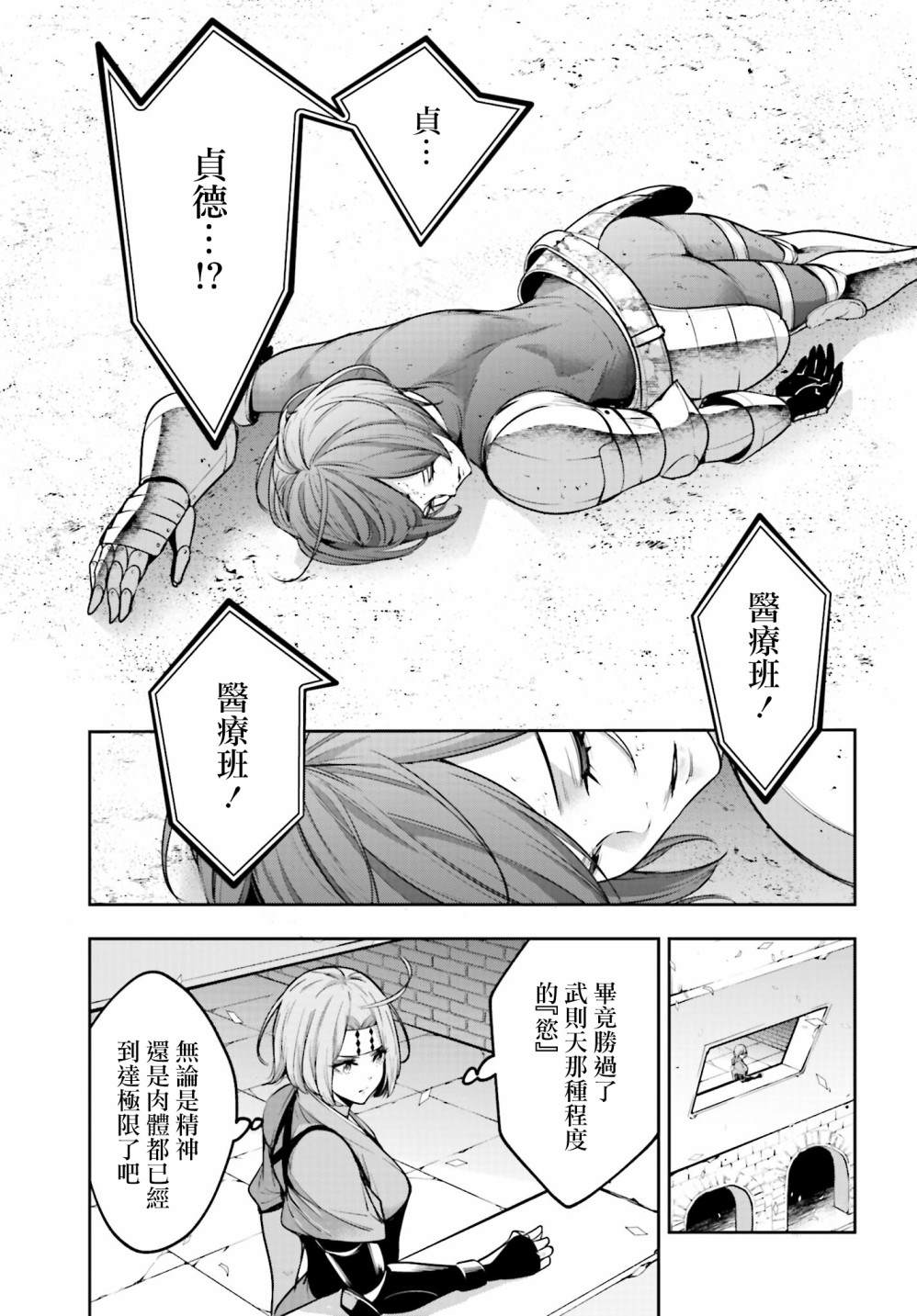 魔女大战魔法少女漫画,第12话5图