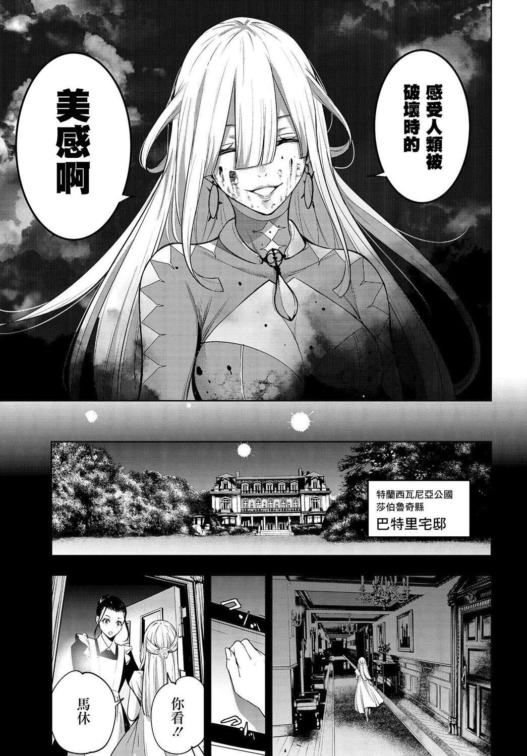 第3话4