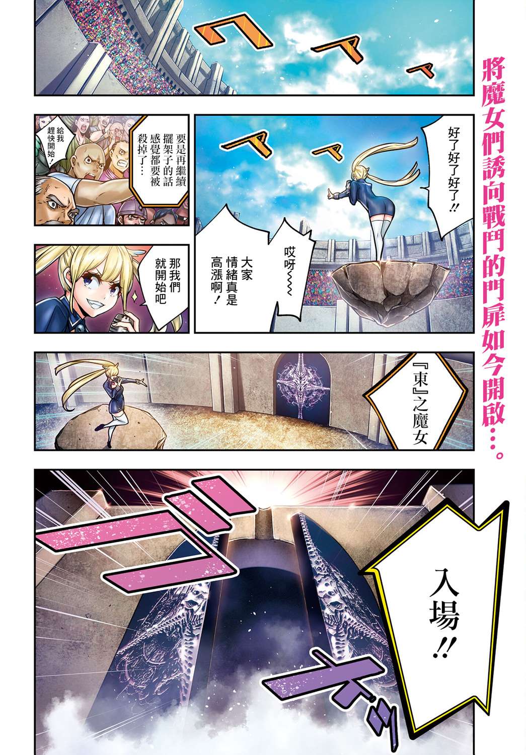 魔女大战魔法少女漫画,第7话4图