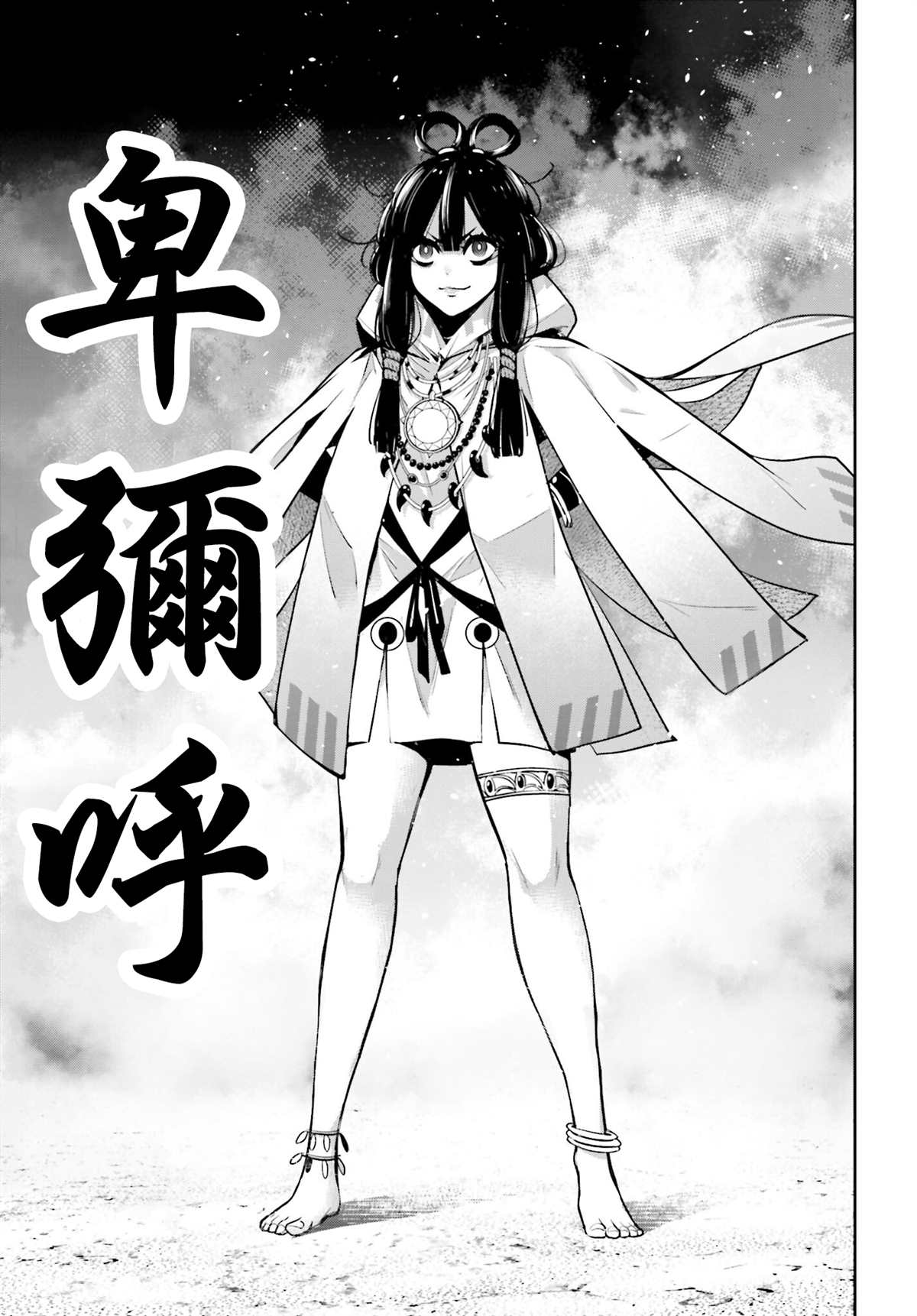 魔女大战魔法少女漫画,第13话5图