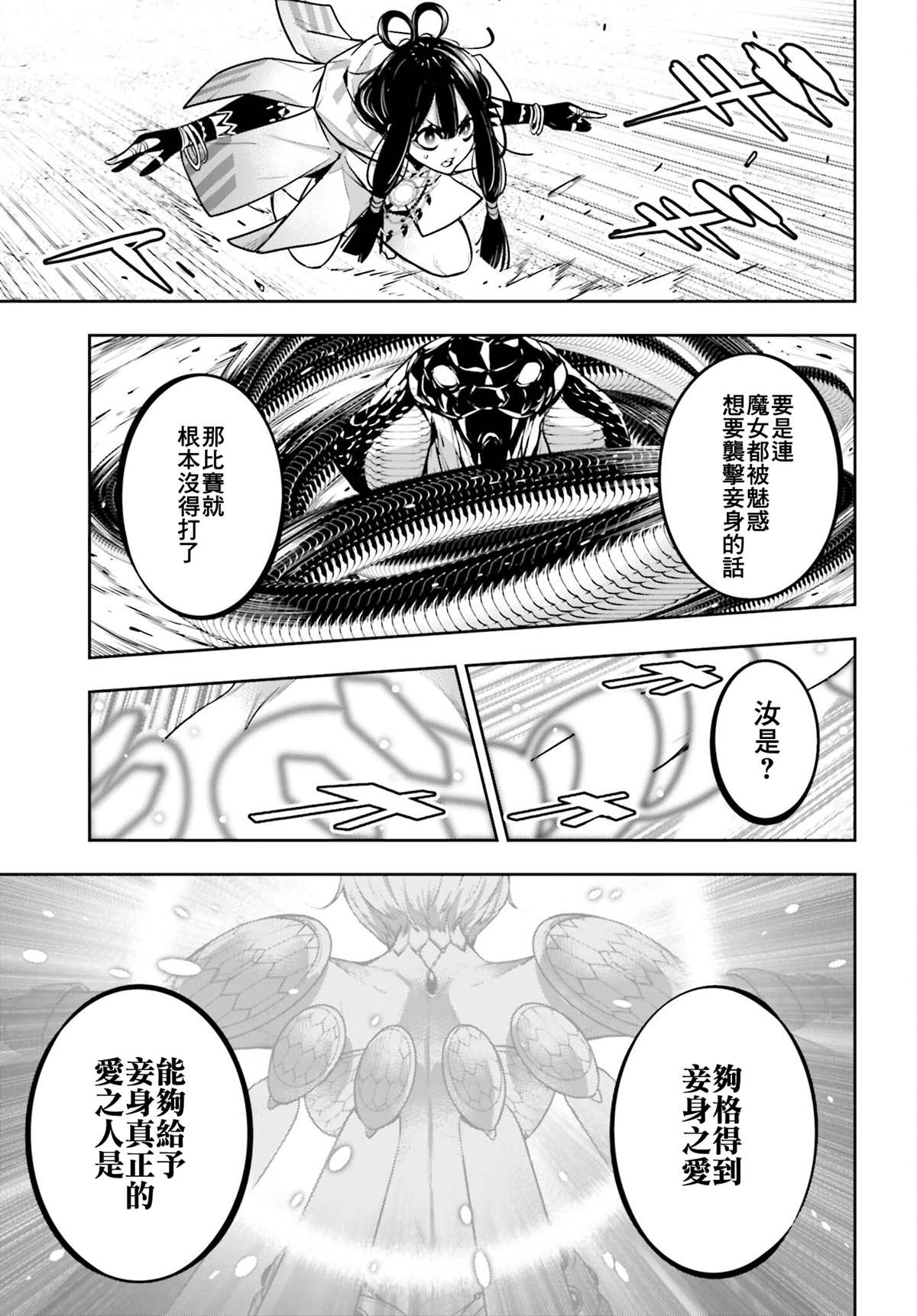 第13话0