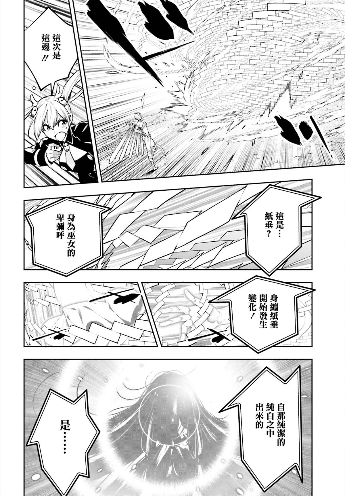 第13话3