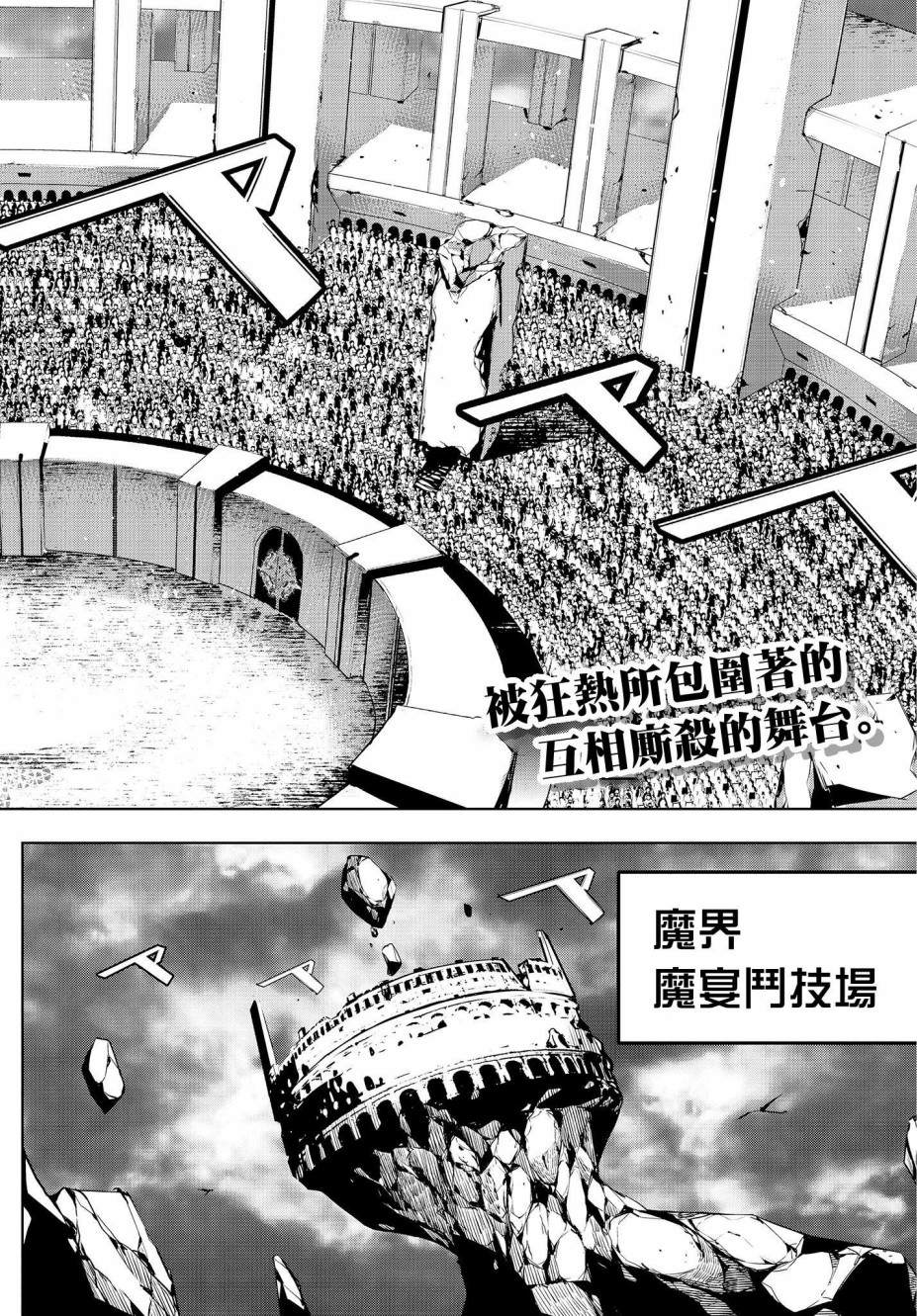 魔女大战魔法少女漫画,第2话2图