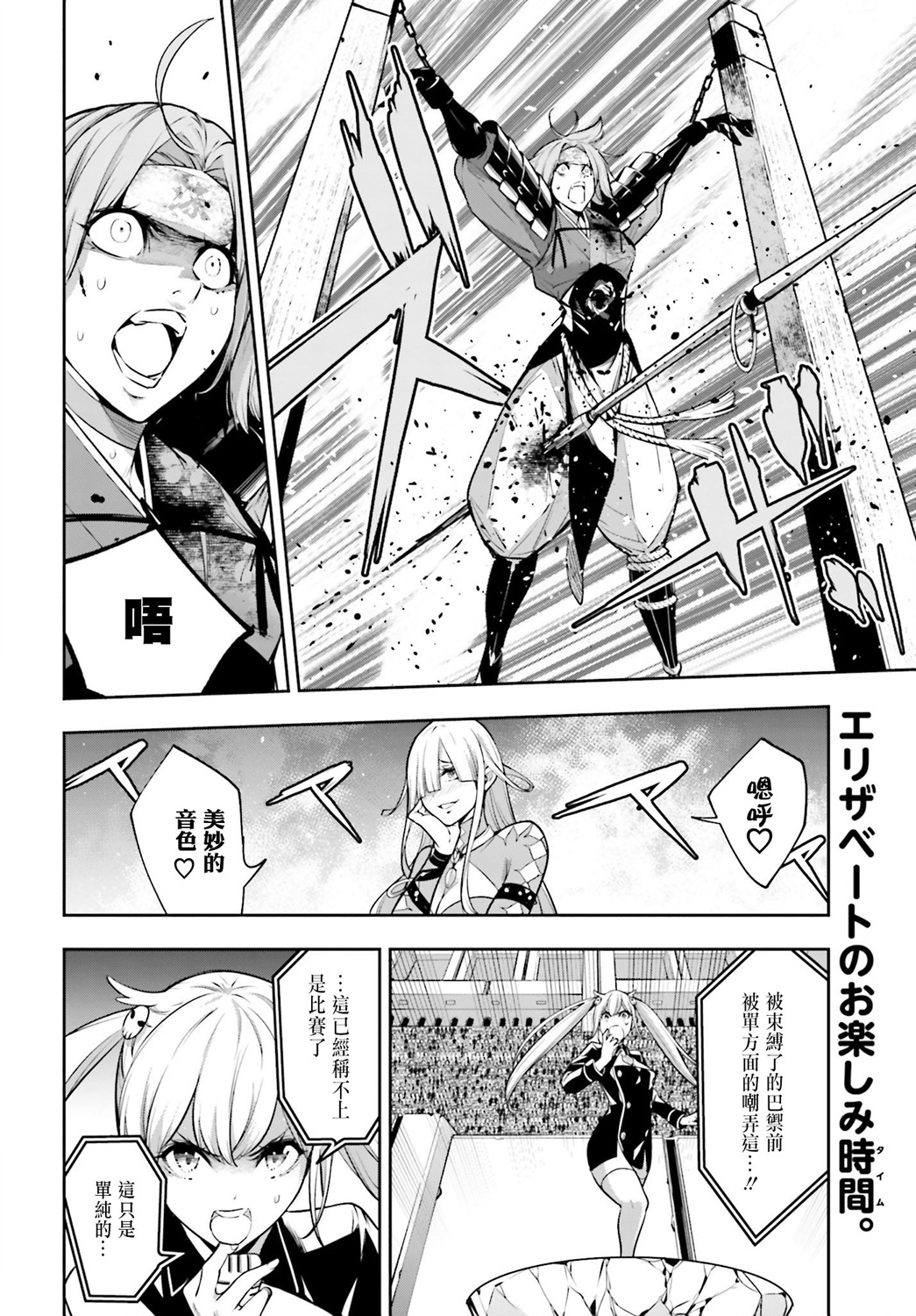 魔女大战黑暗势力漫画,第4话2图