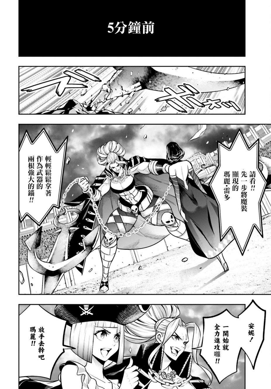 魔女大战漫画原著正版漫画,第19话4图
