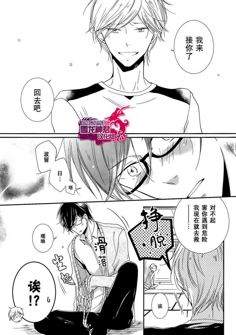 隆介ｘ波留日篇44