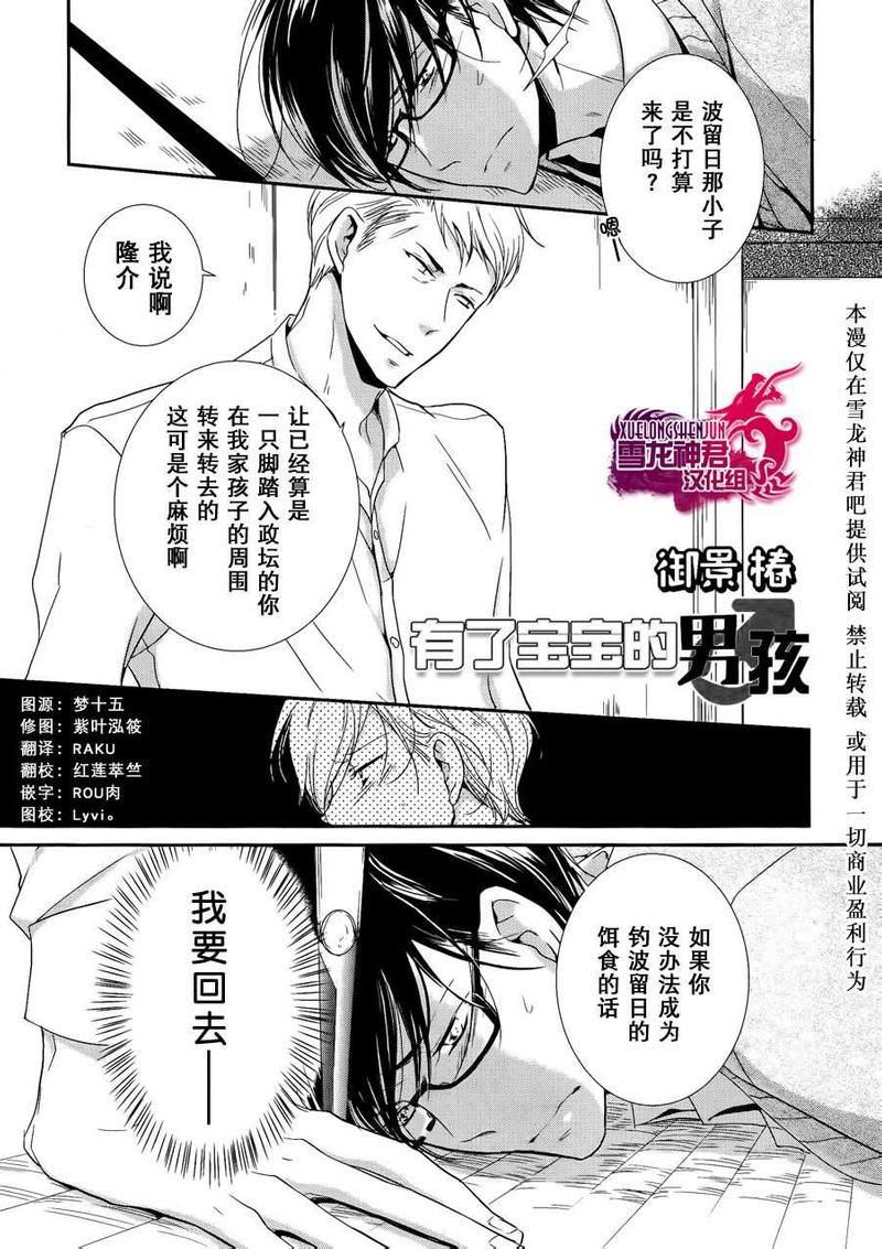 隆介ｘ波留日篇40