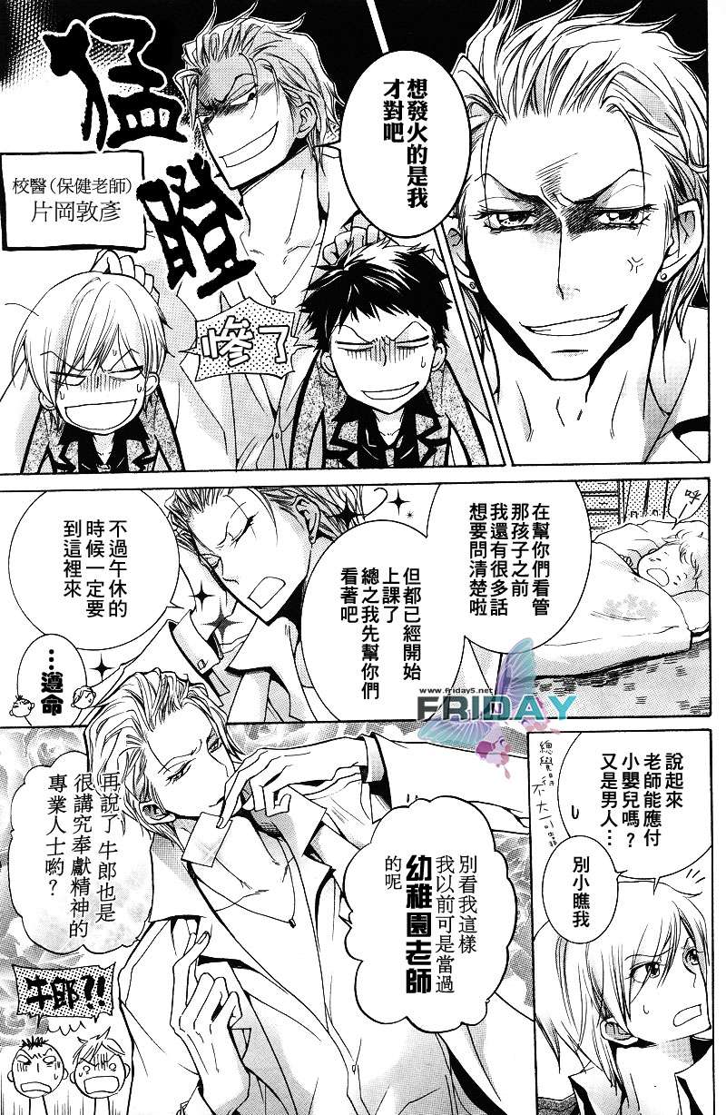 第4话4