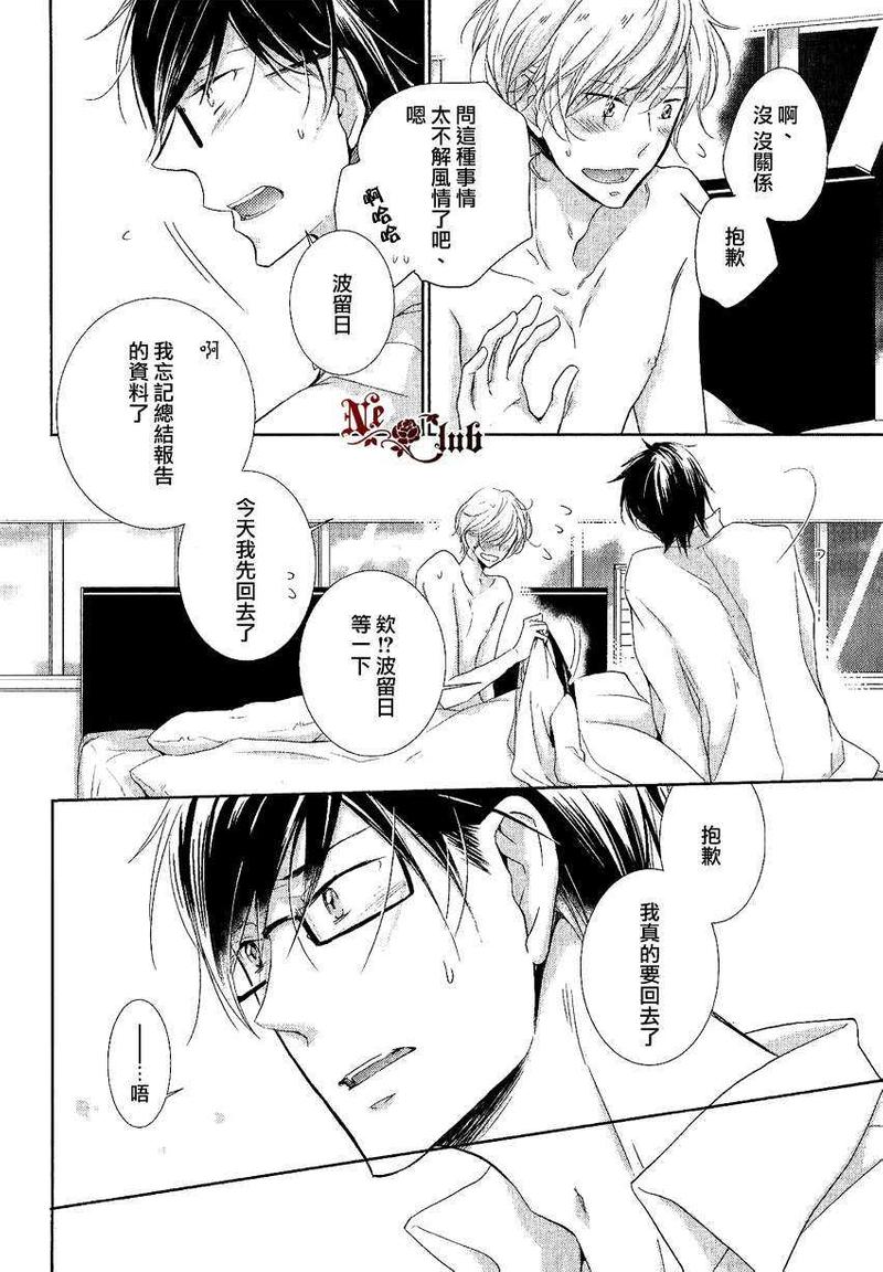 隆介ｘ波留日篇013