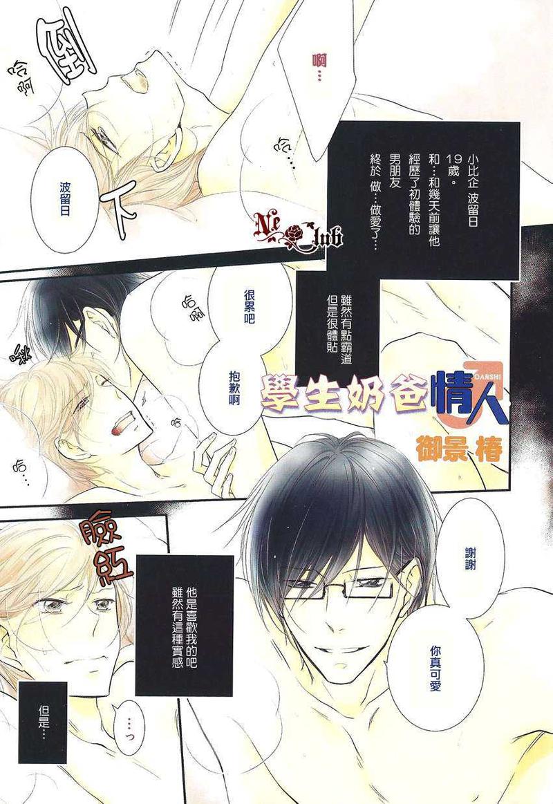 隆介ｘ波留日篇010