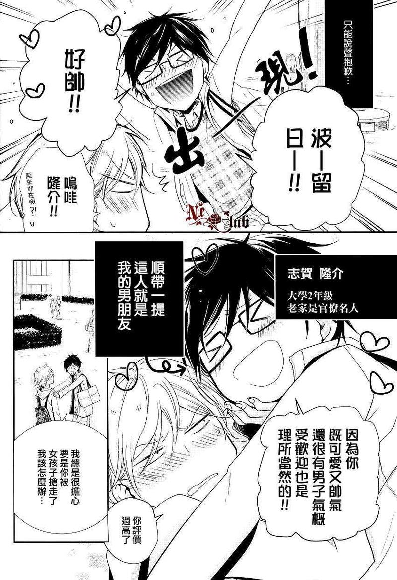 外传：第3话2