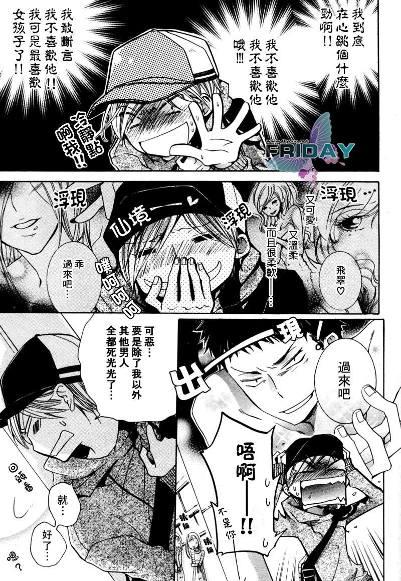 第3话4