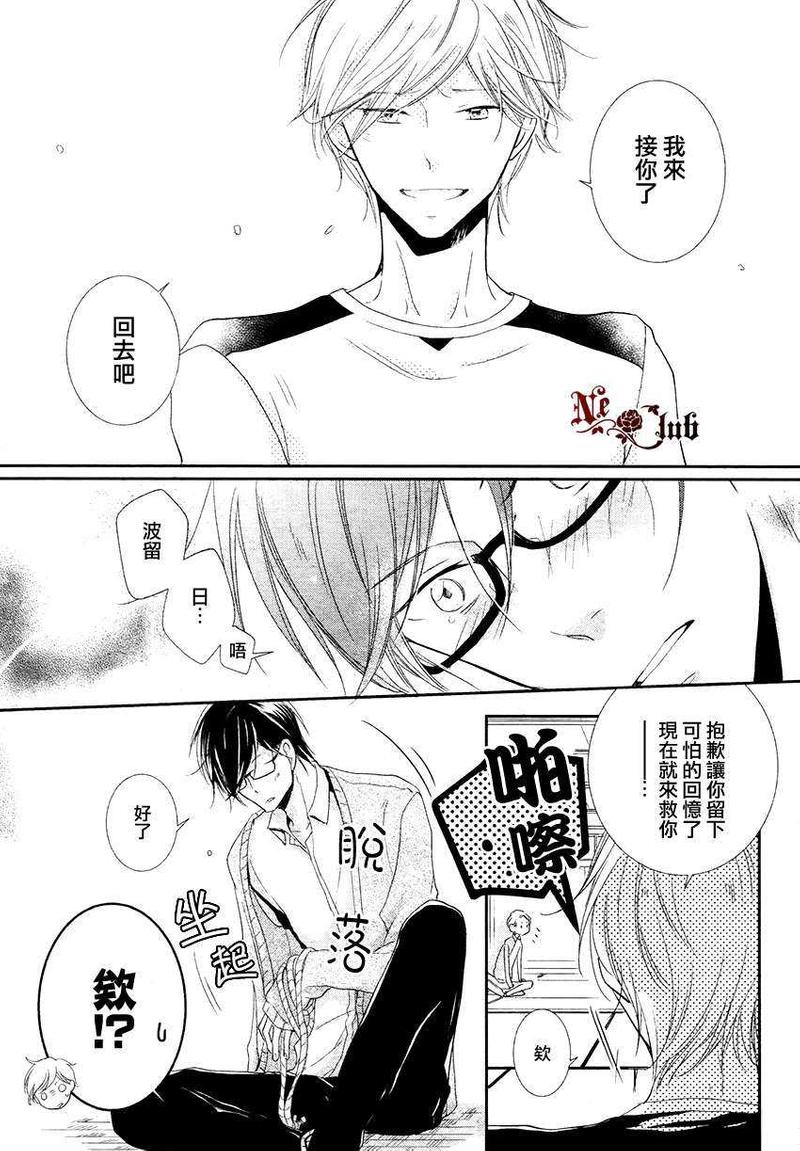 隆介ｘ波留日篇34