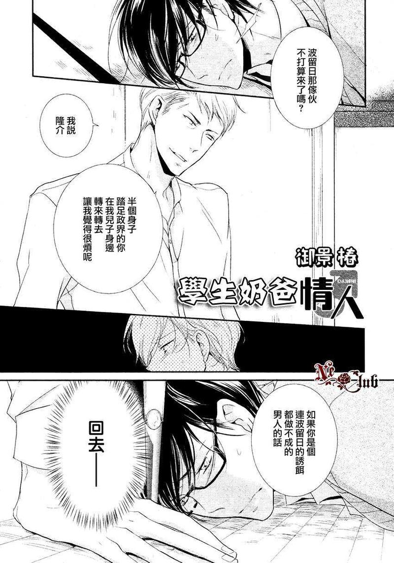 隆介ｘ波留日篇30