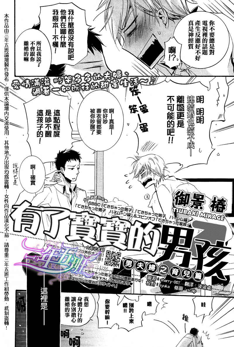 男夫妇之育儿篇1