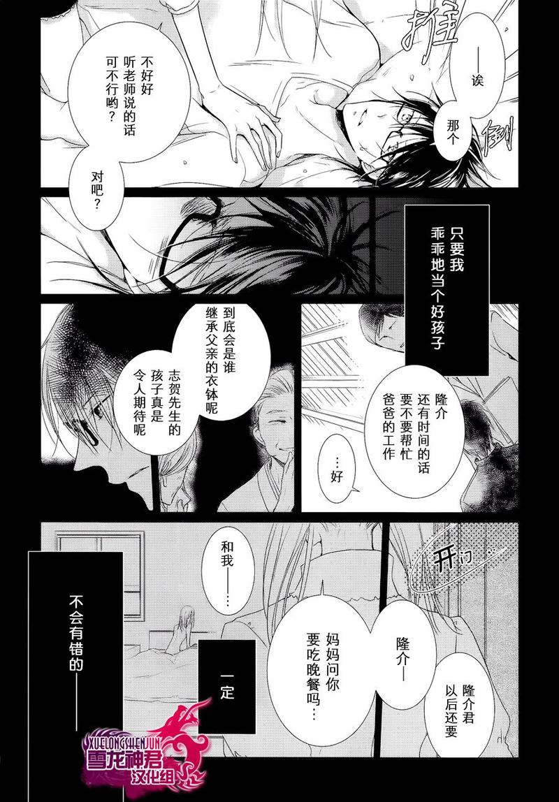新篇-后篇4