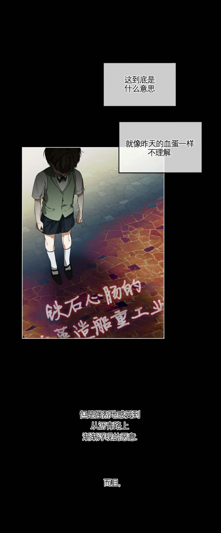 犯规把黑八打进算不算输漫画,第24话5图