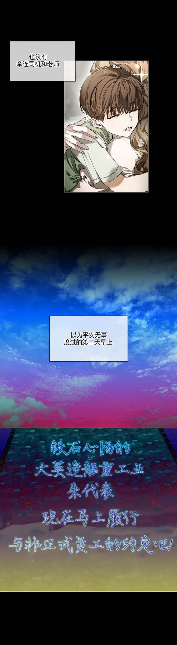 犯规把黑八打进算不算输漫画,第24话4图