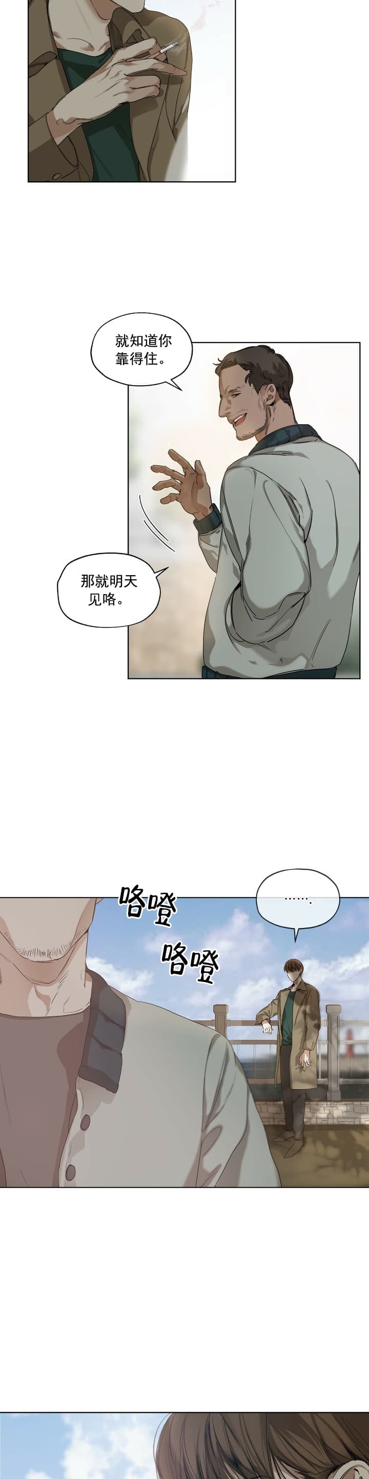 篮球移动挡拆犯规漫画,第1话3图
