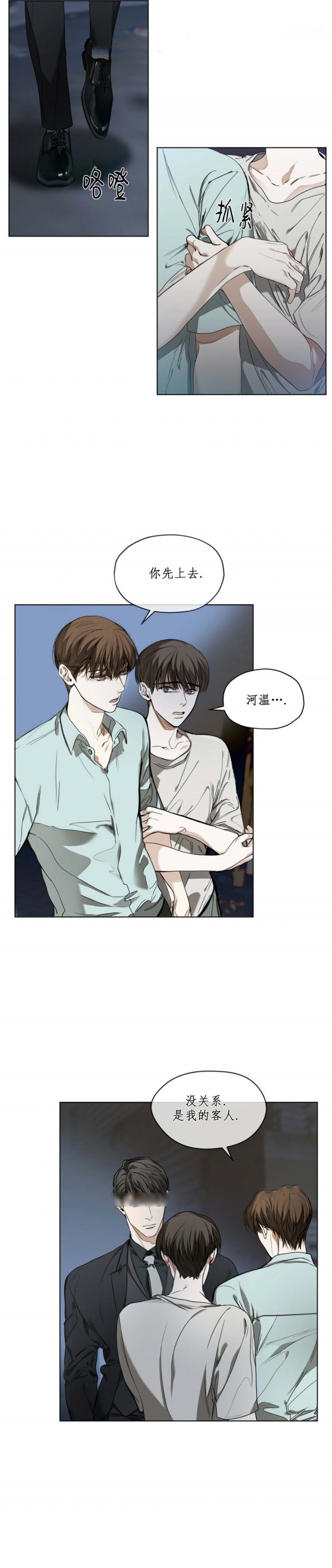 篮球进攻犯规漫画,第21话4图