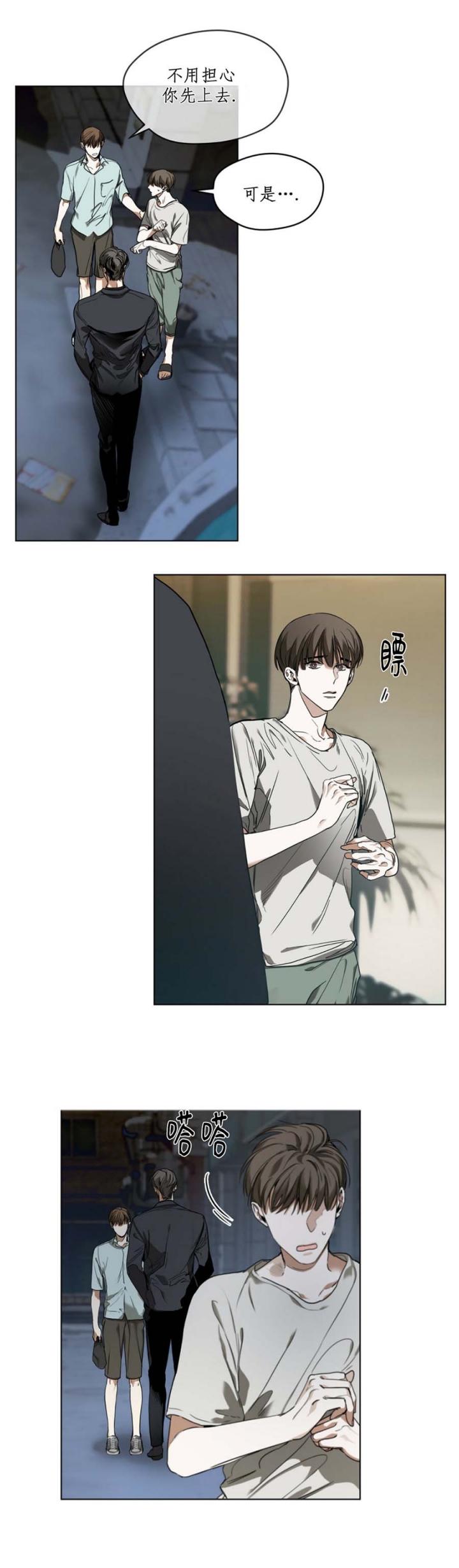 篮球进攻犯规漫画,第21话5图