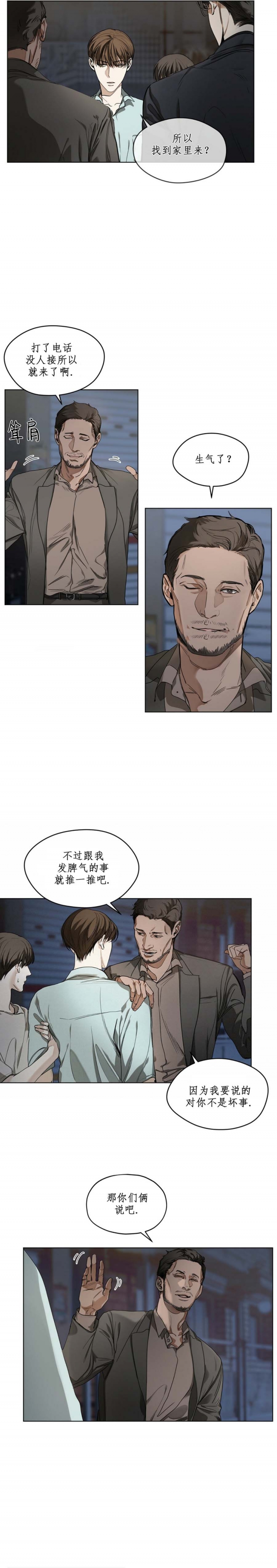 篮球进攻犯规漫画,第21话3图