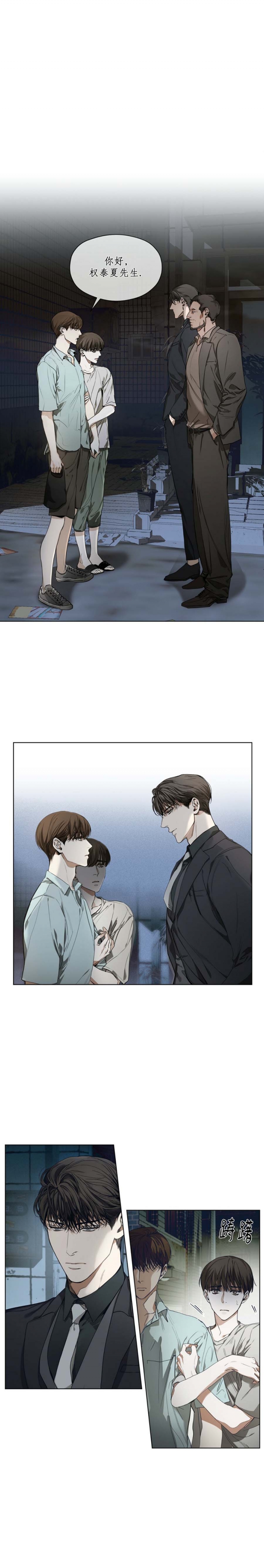 篮球进攻犯规漫画,第21话1图
