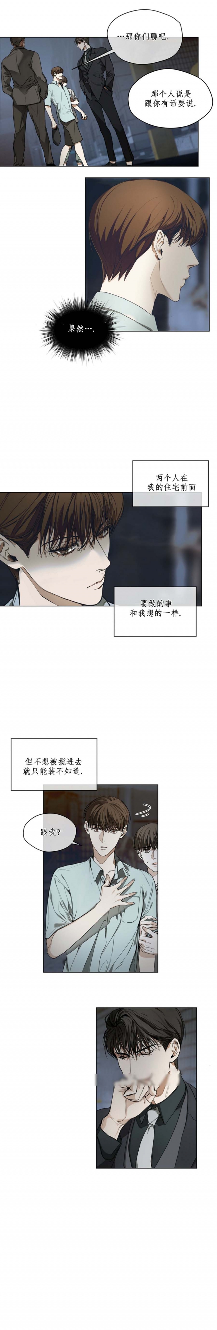 篮球进攻犯规漫画,第21话2图