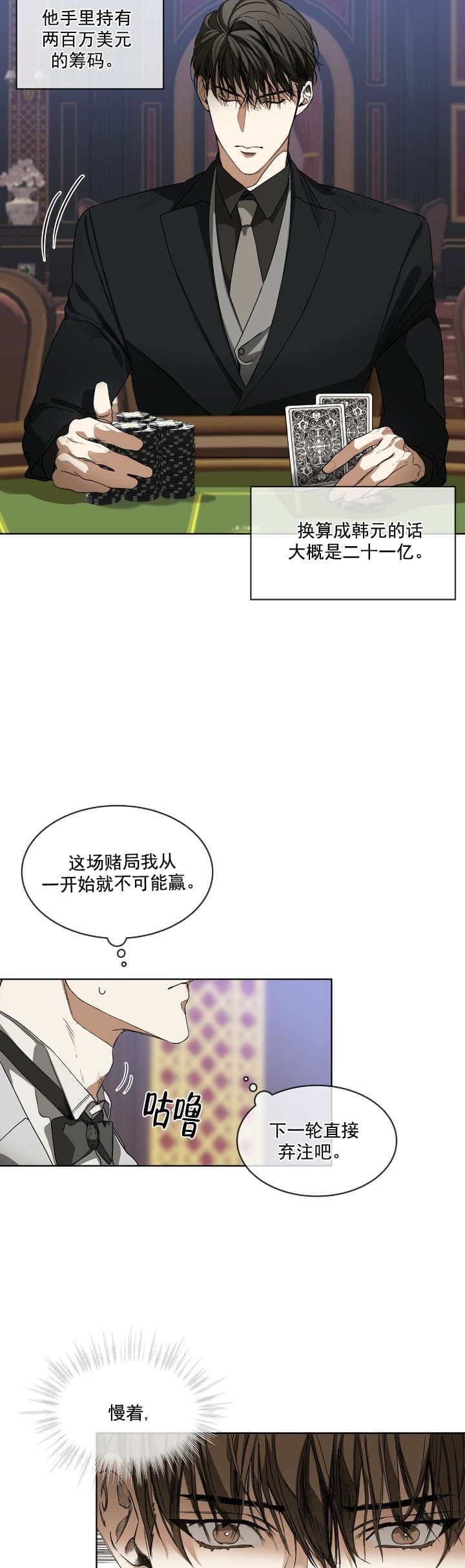 犯规举什么旗漫画,第7话3图