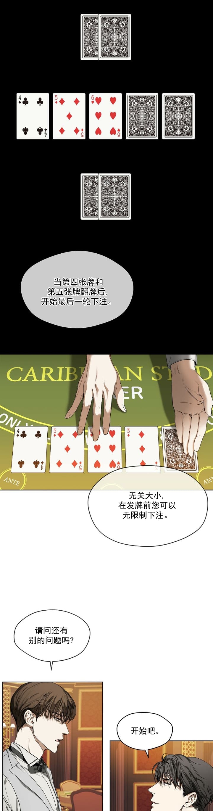 犯规兰兰漫画,第5话2图