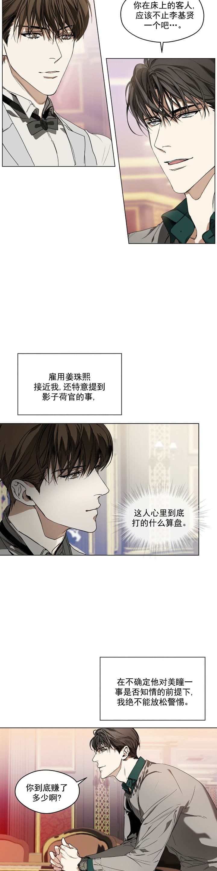 第14话3