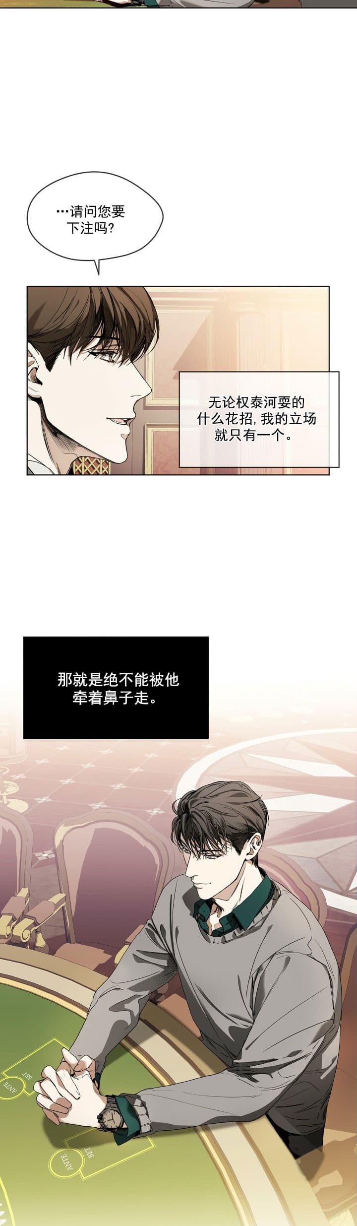 第14话4