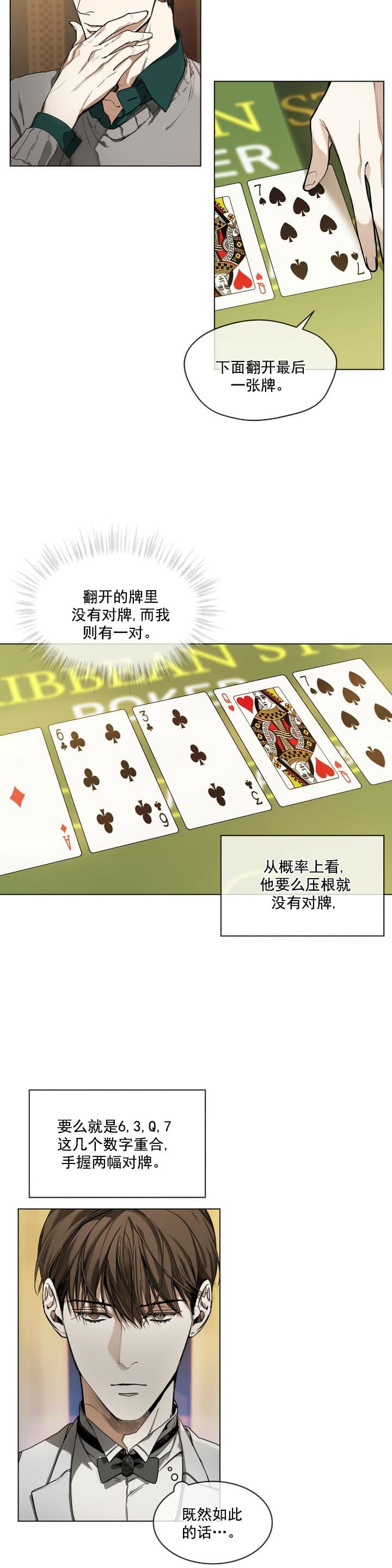 第14话1