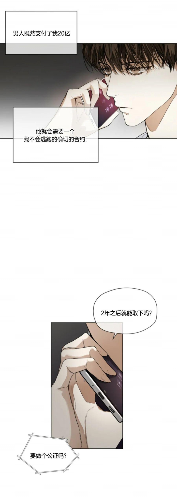 第41话2