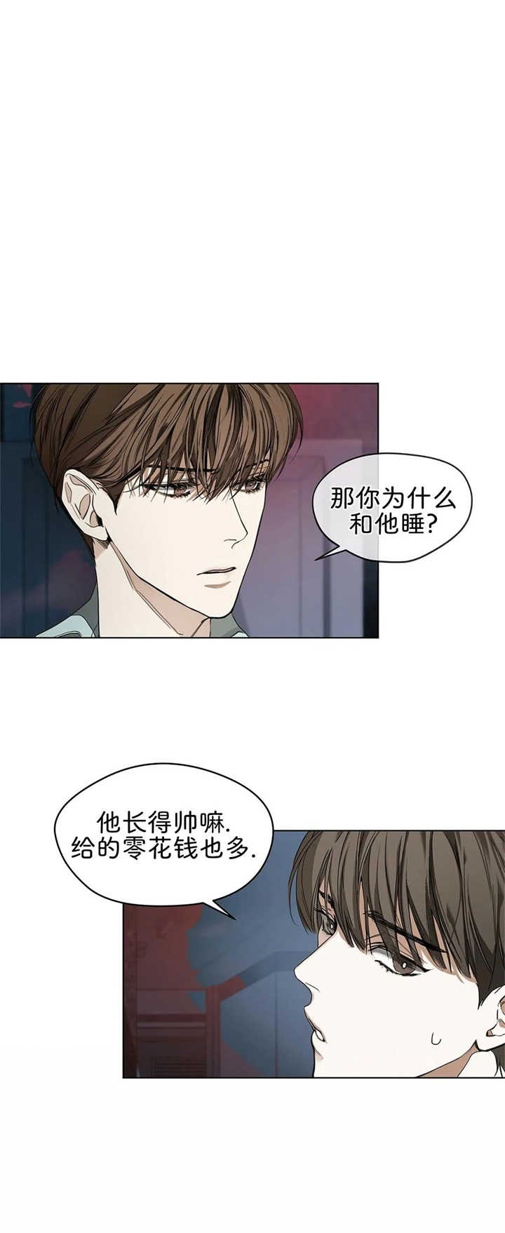 第20话3